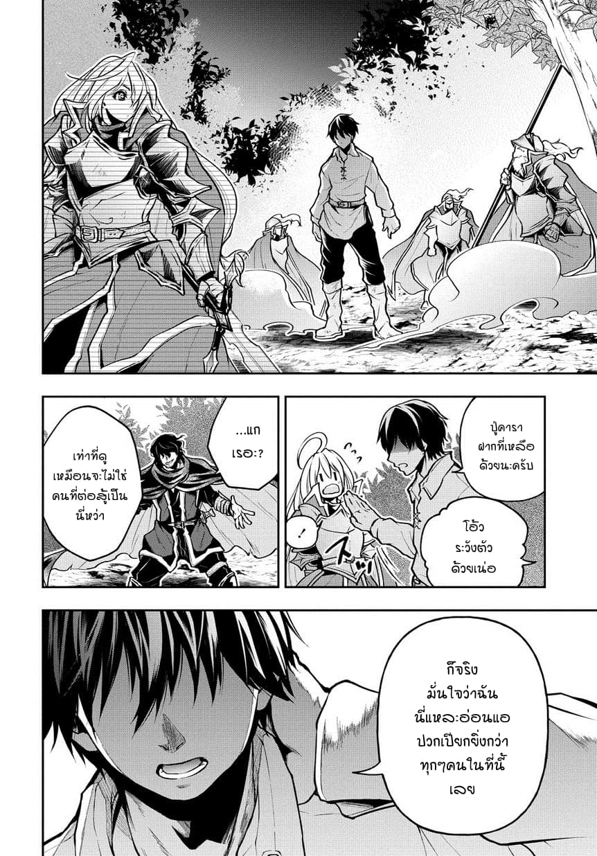 Isekai Demo Bunan ni Ikitai Shoukougun 4-4
