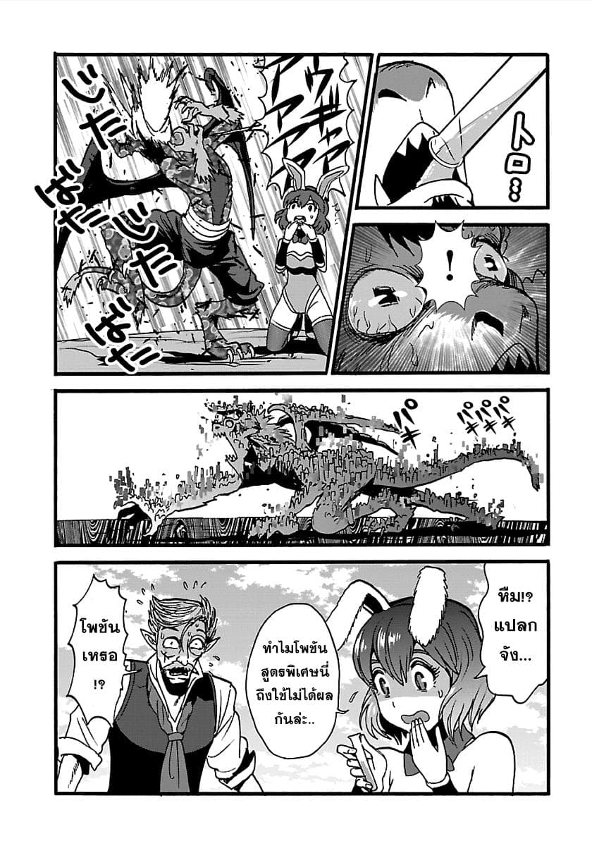 Makikomarete Isekai Teni suru Yatsu wa, Taitei Cheat 22-22