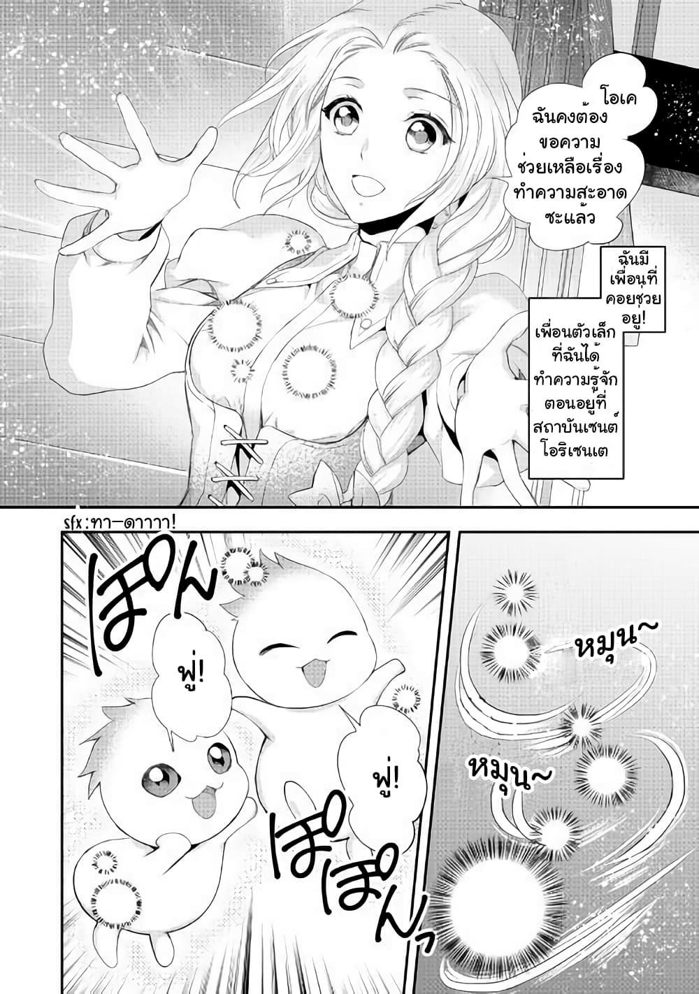 Milady Just Wants to Relax 2-2