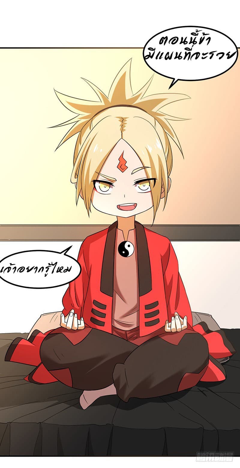 Anti-Celestial Destiny 3-3
