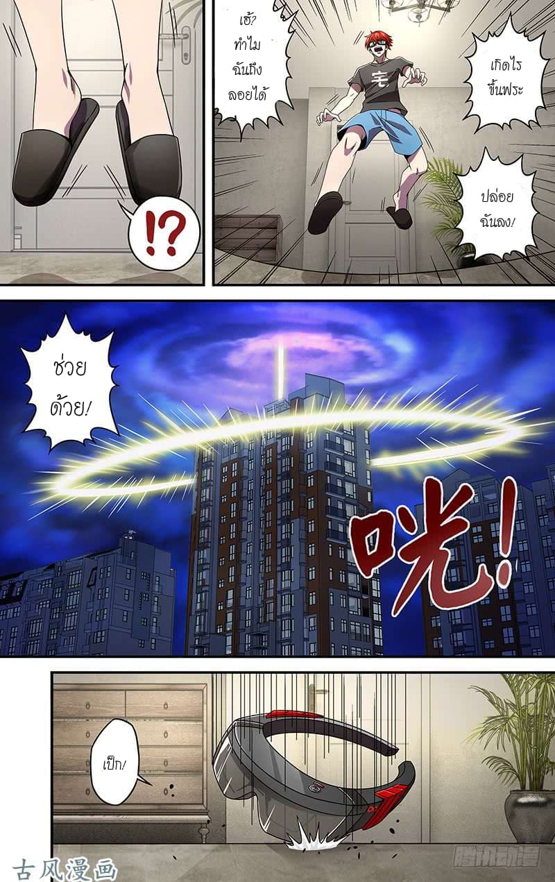 Monster Kingdom 2-2