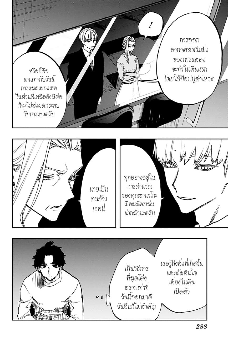 ACT-AGE 97-เข้าถึง