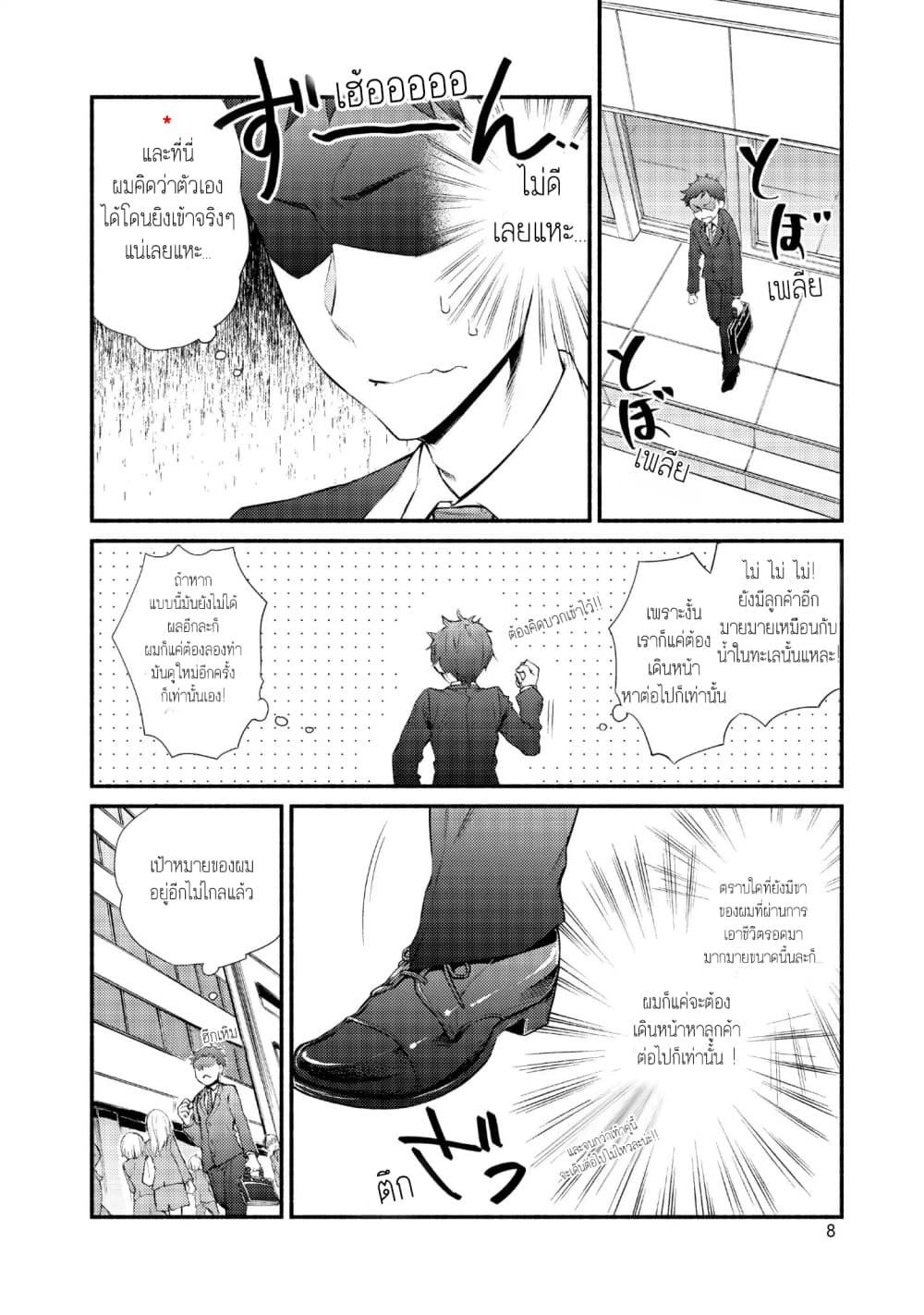 Invicible Saint 1-1