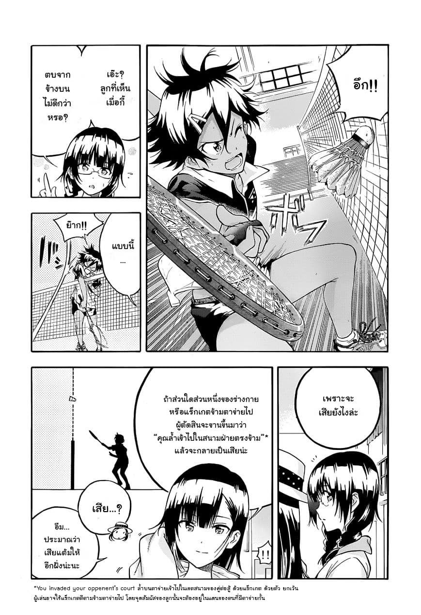 Hanebado! - แบดมินตันของฮาเนะซากิ อายาโนะ 3-ไม่ได้ตัวคนเดียวสักหน่อย
