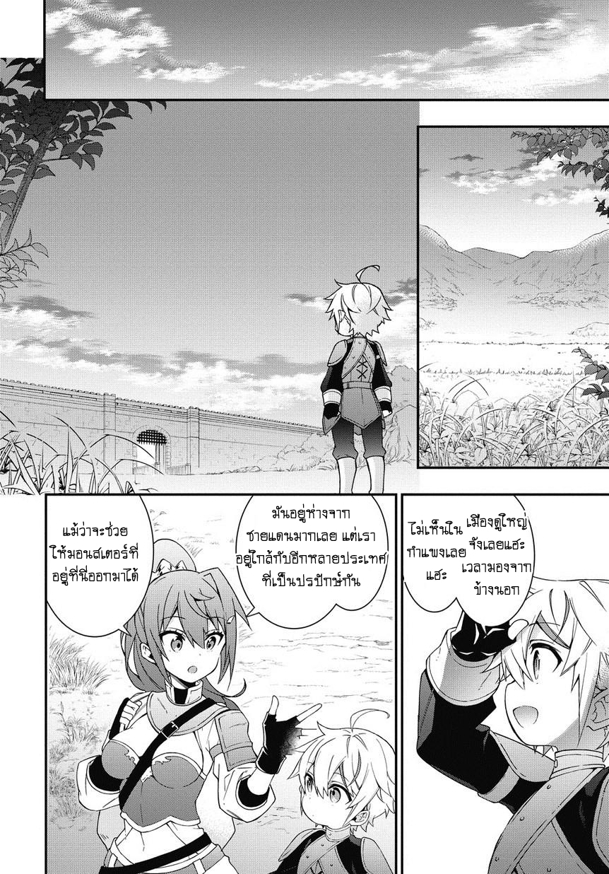 Tensei Kizoku no Isekai Boukenroku ~Jichou wo Shiranai Kamigami no Shito~ 5-5