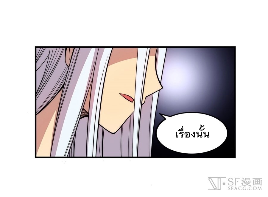 The Master of Martial Arts Retired Life ชีวิตหลังปลดเกษียณของปรมาจารย์แห่งศิลปะการต่อสู้ 27-27