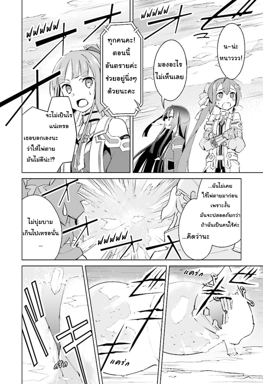Nogi Wakaba wa Yuusha de Aru 13-13