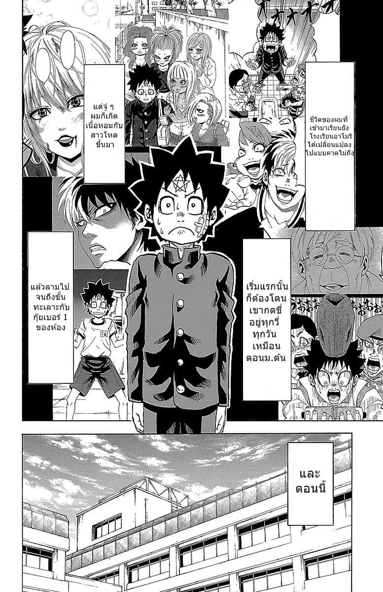 Rokudou no Onna-tachi 5-เปลี่ยนไปนะ