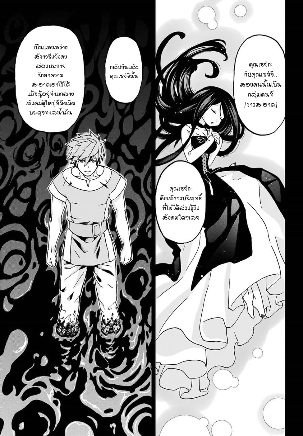 Busamen Gachi Fighter 11-เส้นทางของแต่ละคน