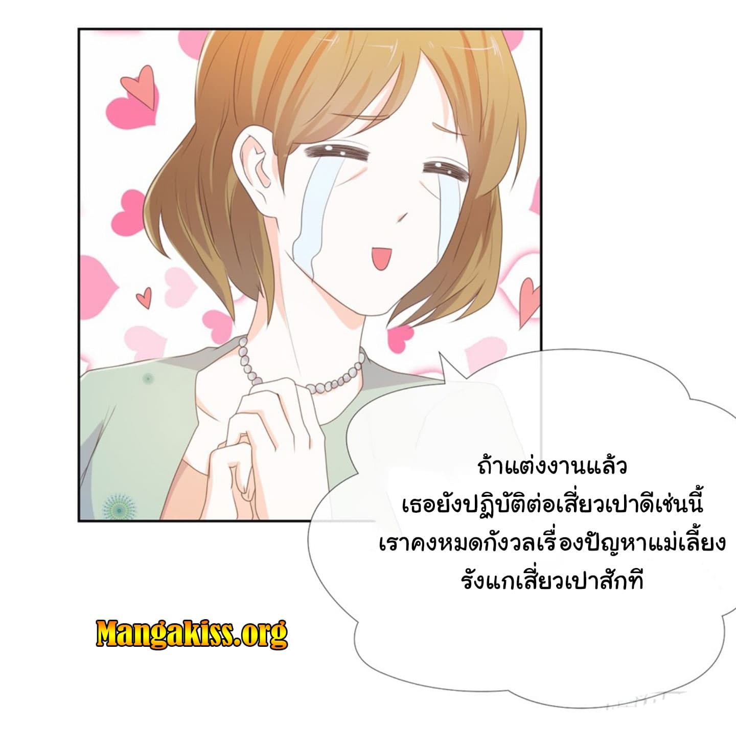 The Lovely Wife And Strange Marriage แผนรักลวงใจ 16-16