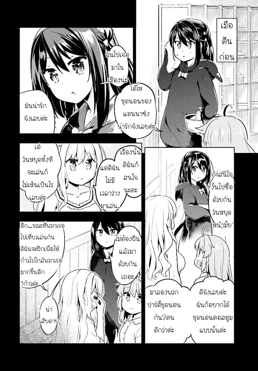 Kenshi o Mezashite Nyugaku Shitanoni Maho Tekisei 9999 Nandesukedo!? 7-ไปผจญภัยในเมืองหลวงเลเดียนกันเถอะ