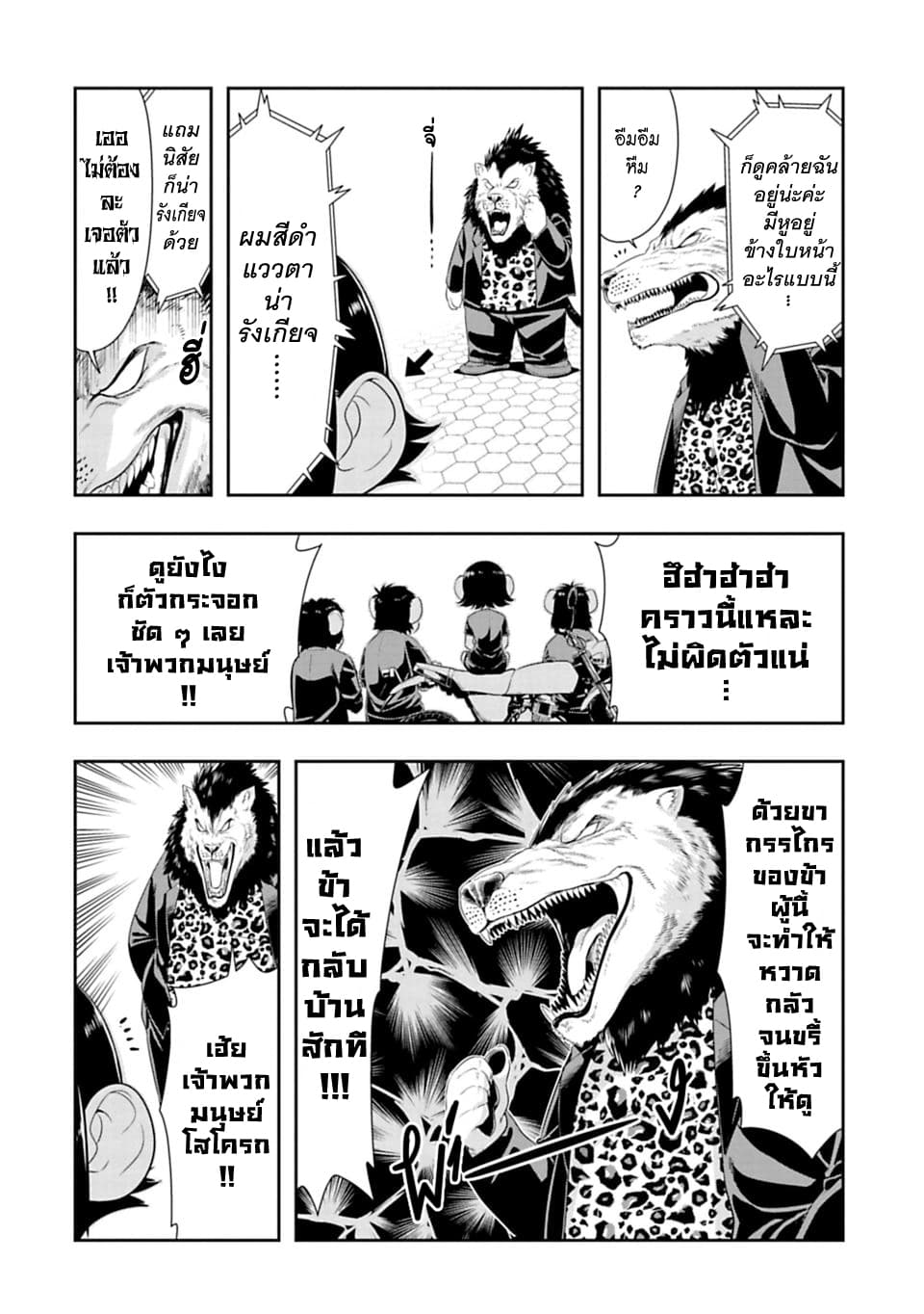 Murenase! Shiiton Gakuen 48-นักฆ่าที่แข็งแกร่งที่สุด