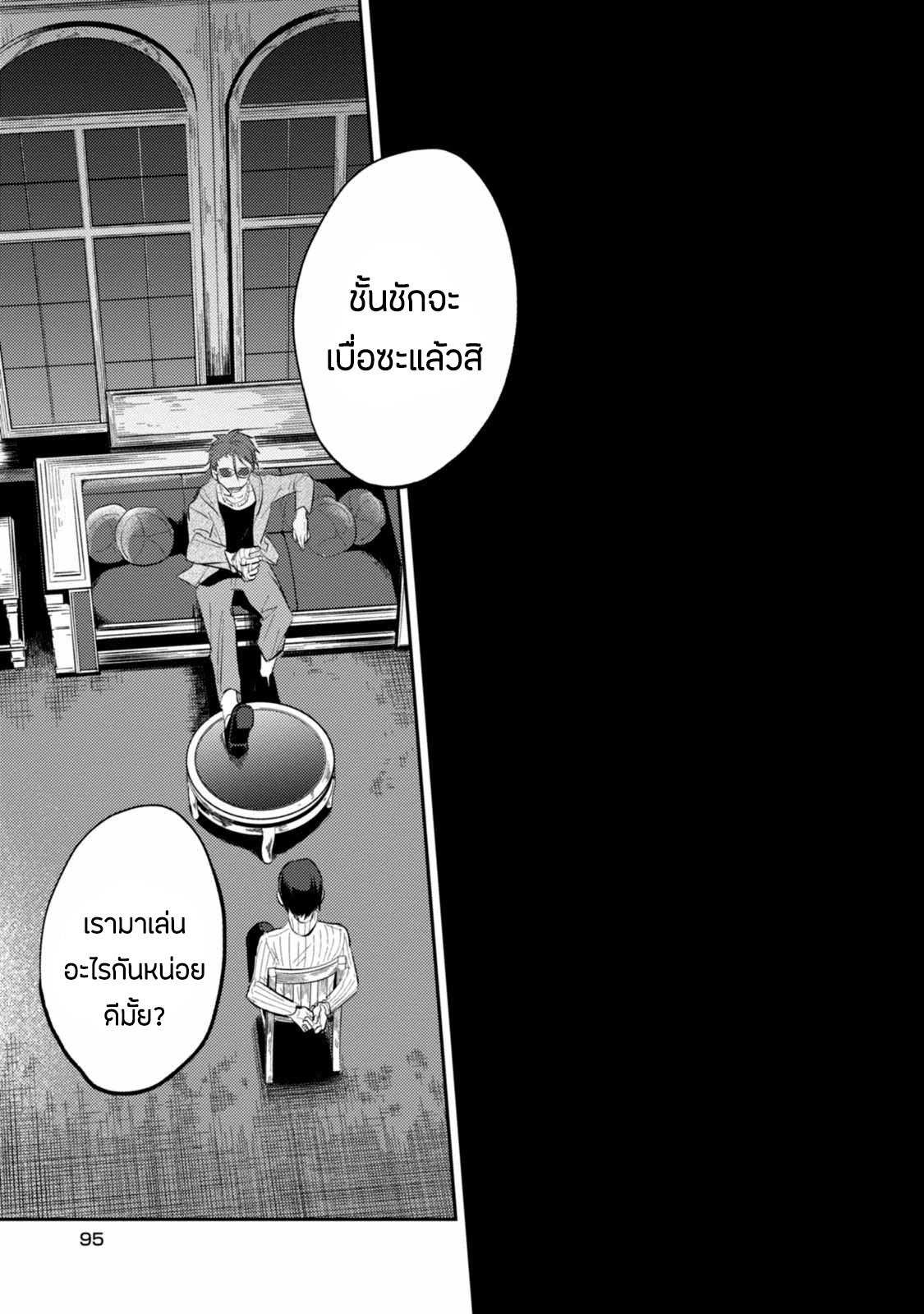 Koroshi Ai 29-Crisis
