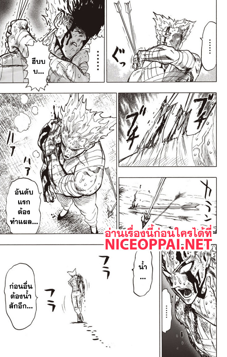 One Punch Man 82-ปล่อยหมด