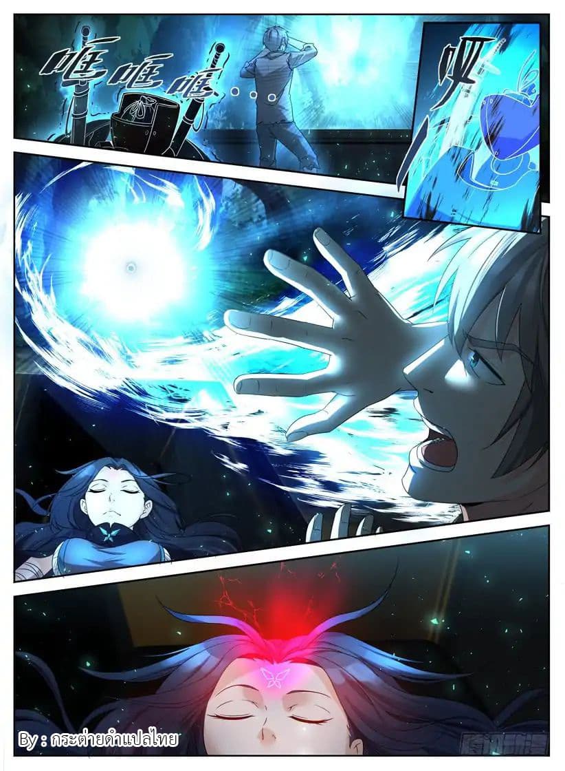 Rules for Peddling in Another World 4-4