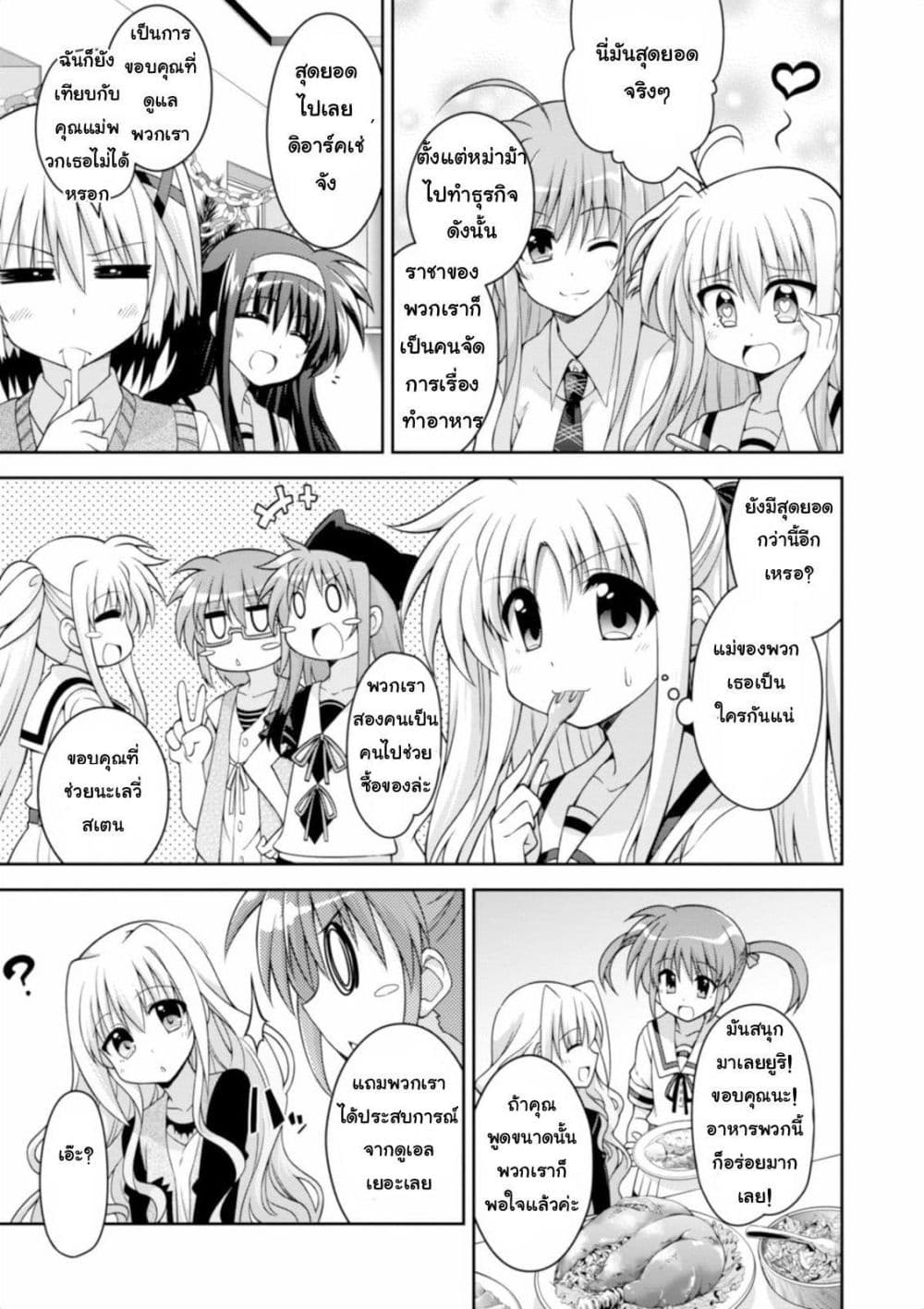 Mahou Shoujo Lyrical Nanoha Innocent 11-Fight For Dinner!