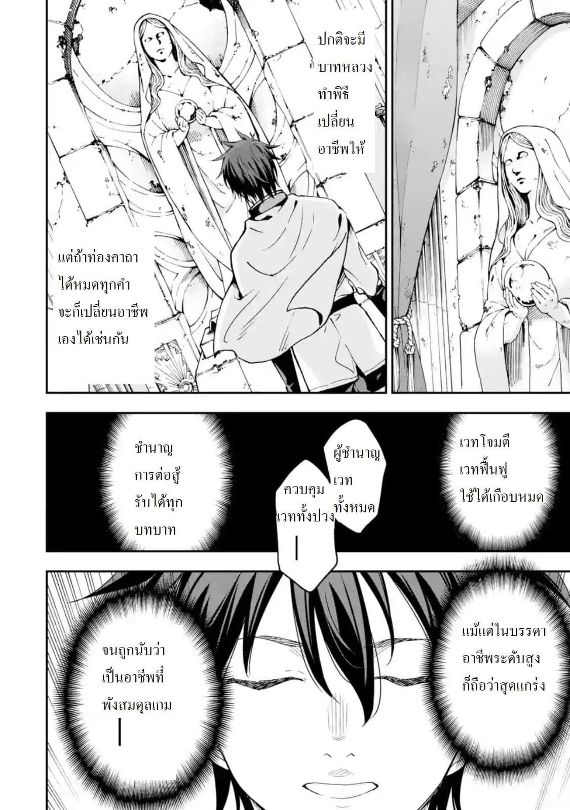 Different World Reincarnation as a Sage แกร่งเกมเกิดใหม่ไร้พ่ายไปเลือกปราชญ์ 7-เหมือนจะเปลี่ยนอาชีพได้ล่ะ
