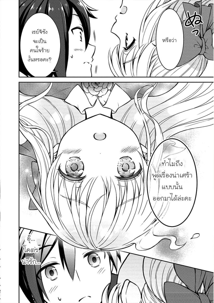 Cheat Kusushi no Slow Life: Isekai ni Tsukurou Drugstore 3-บ้านผีสิง!?