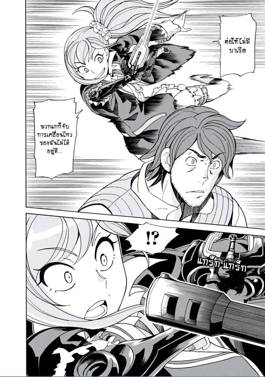 Asebi to Sora Sekai no Boukensha 15-ดาเรียและแกรม