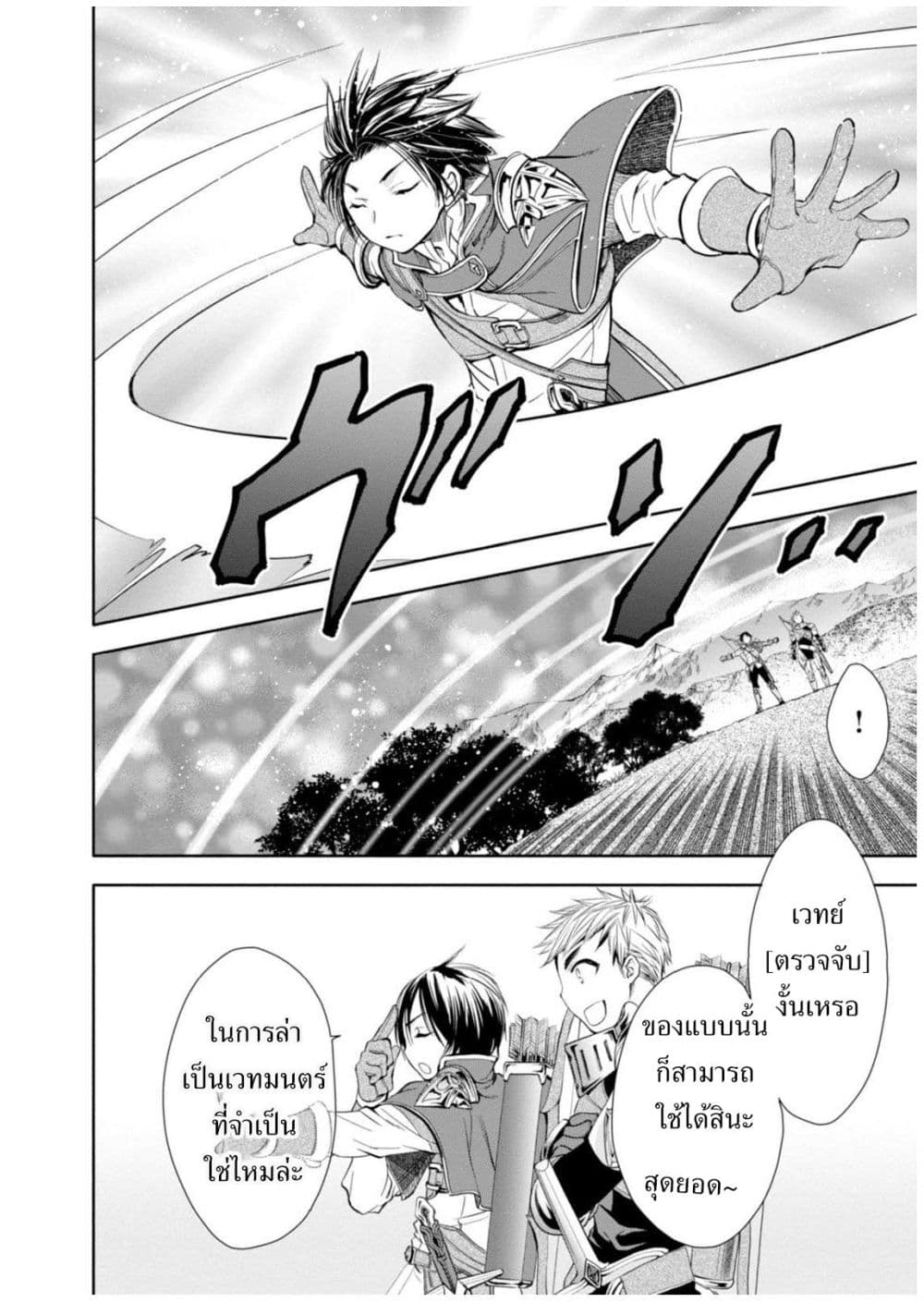 Hachinan tte, Sore wa Nai Deshou! 1-พอตื่นขึ้นมาก็...