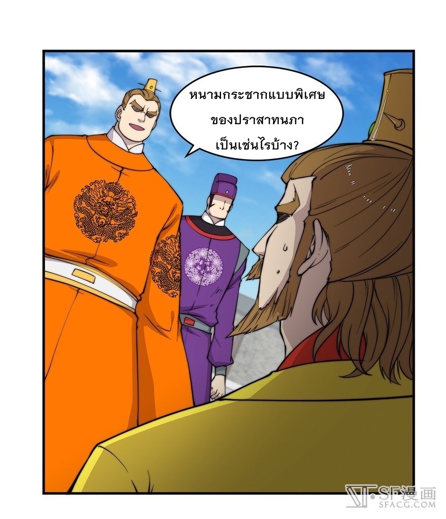 The Master of Martial Arts Retired Life ชีวิตหลังปลดเกษียณของปรมาจารย์แห่งศิลปะการต่อสู้ 61-61