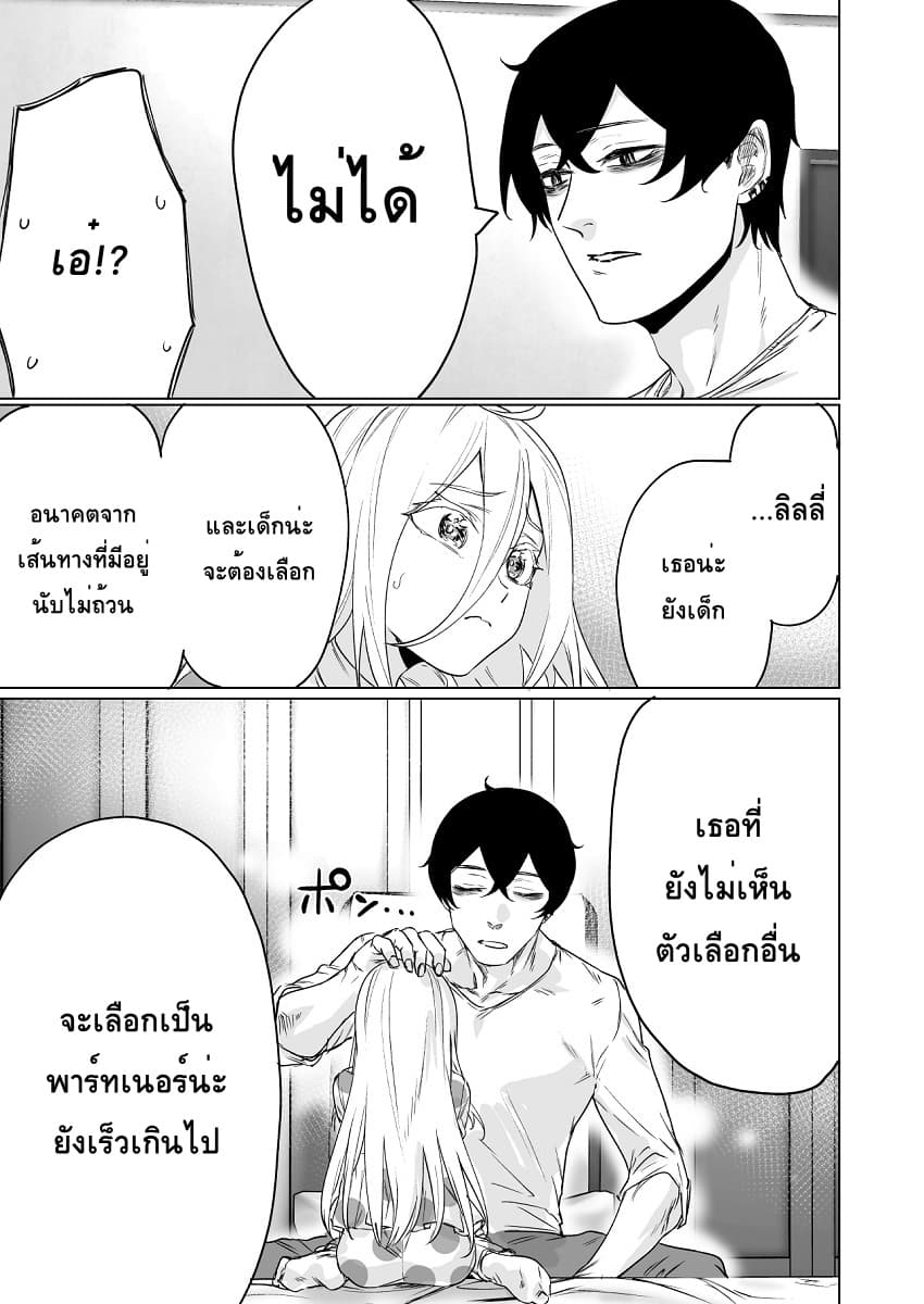 Kyou mo Ansatsusha wa Hirotta Dorei Shoujo ni Nakanaka Katenai 14-14