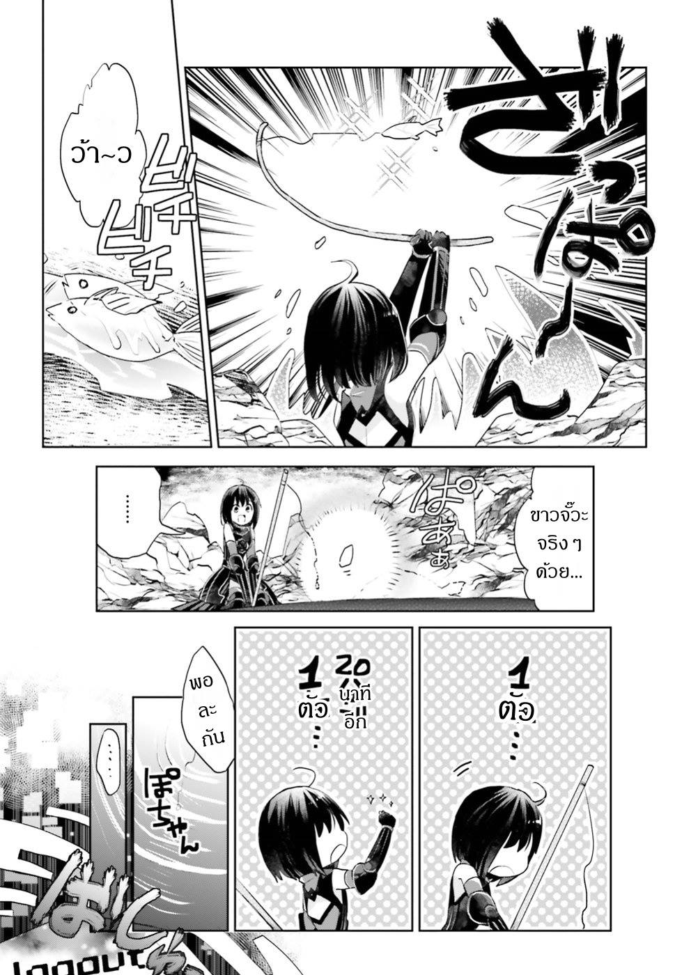 Itai no wa Iya nanode Bogyo-Ryoku ni Kyokufuri Shitai to Omoimasu ตู้เย็น 4-4