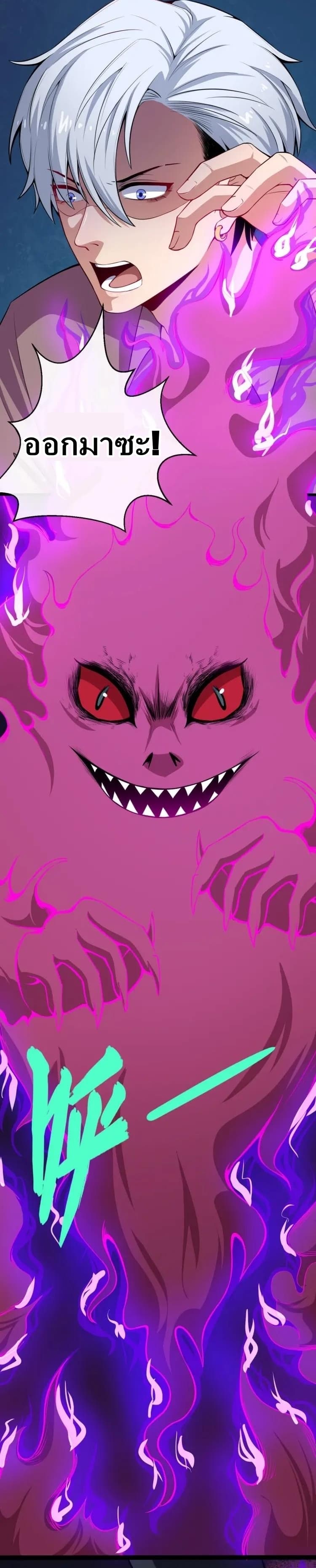Daddy From Hell 25-25