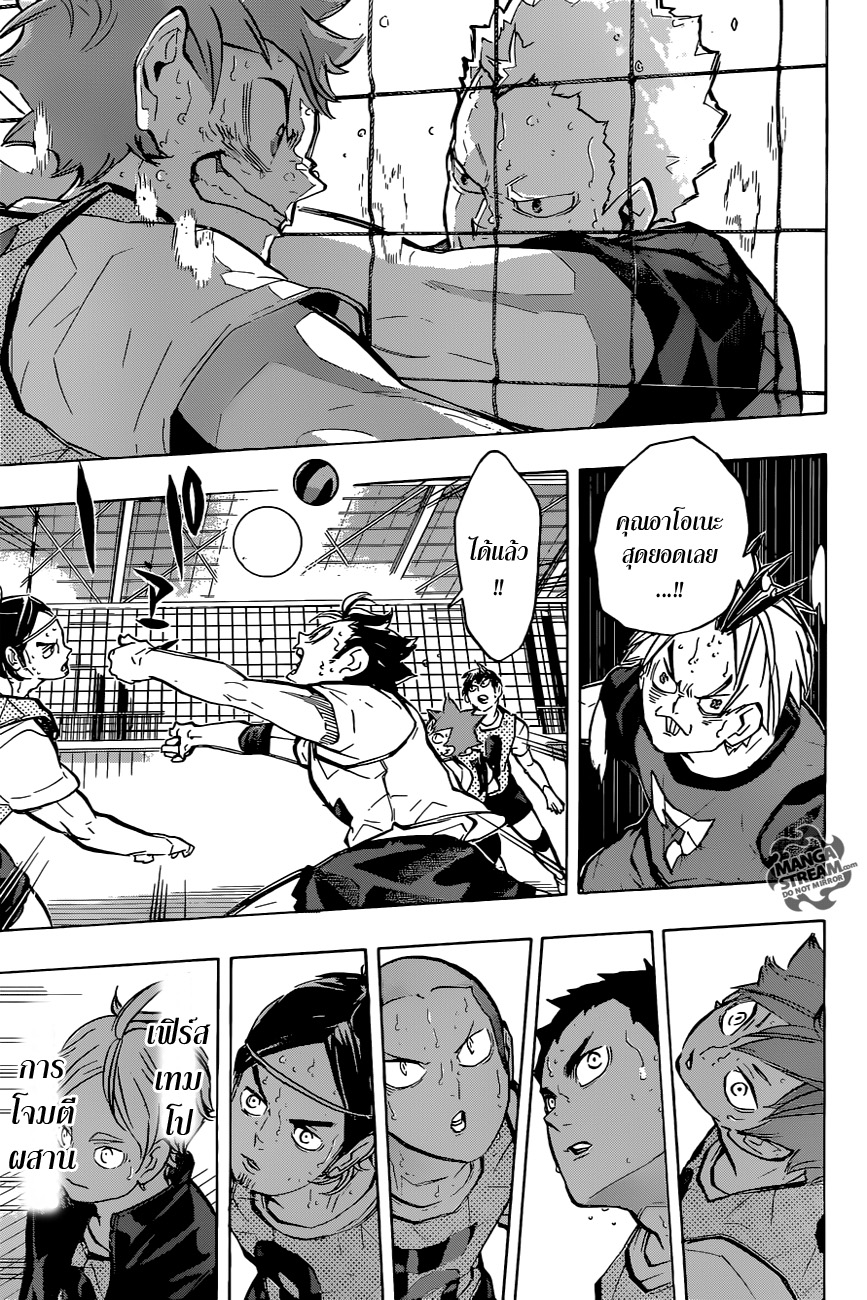 Haikyuu!! 227-ผู้ท้าชิง