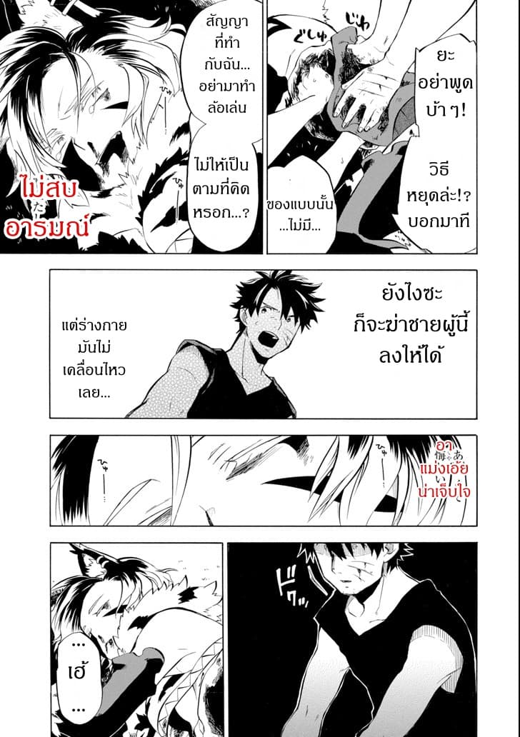 Ossan Boukensha Kein no Zenkou 10-เคนและตราประทับหรรษา