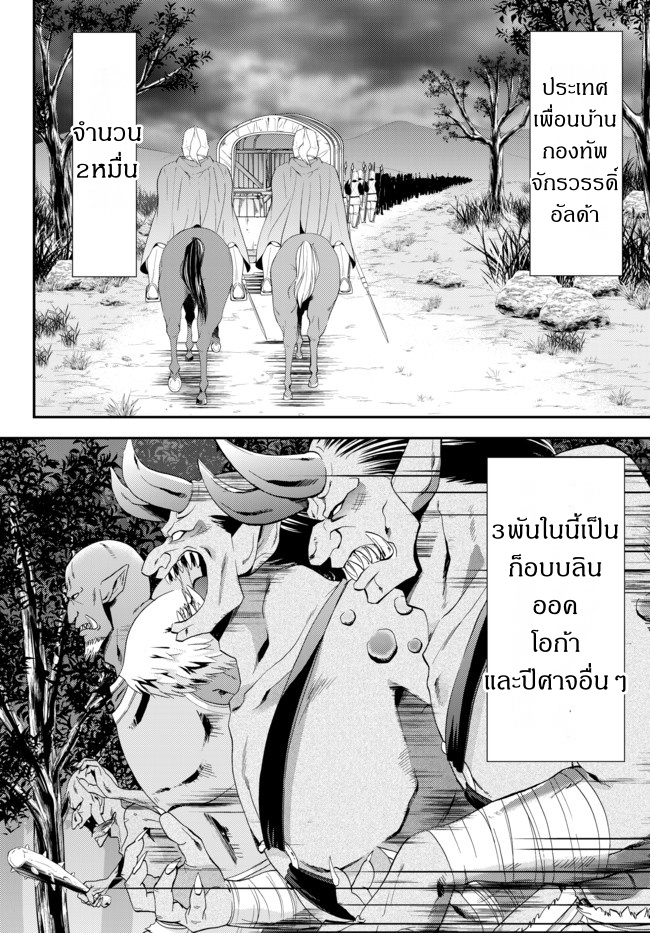 Saving 80,000 Gold Coins in the Different World for My Old Age ต้มตุ๋นต่างโลก 31-31