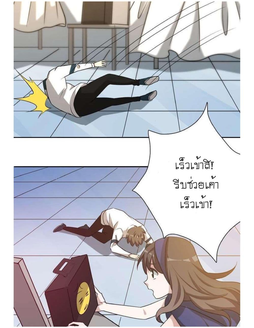 Reborn Doctor 3-3