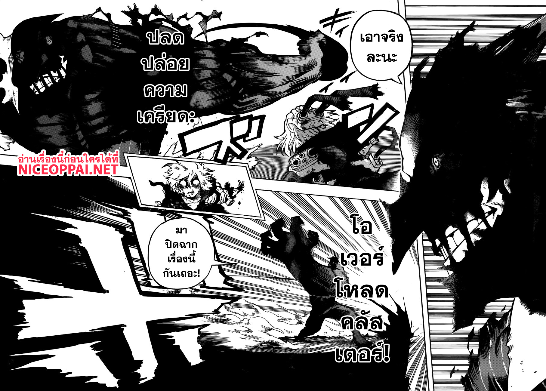 Boku no Hero Academia 234-ความทรงจำที่ถูกทำลาย