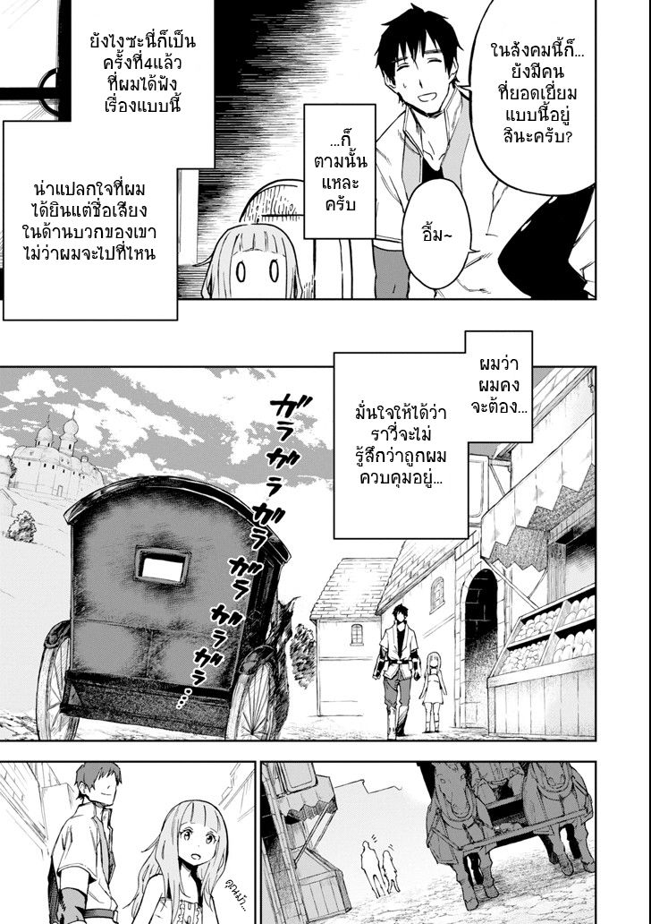 Boukensha License o Hakudatsu Sareta Ossan Dakedo, Manamusume ga Dekita no de Nonbiri Jinsei 3-3