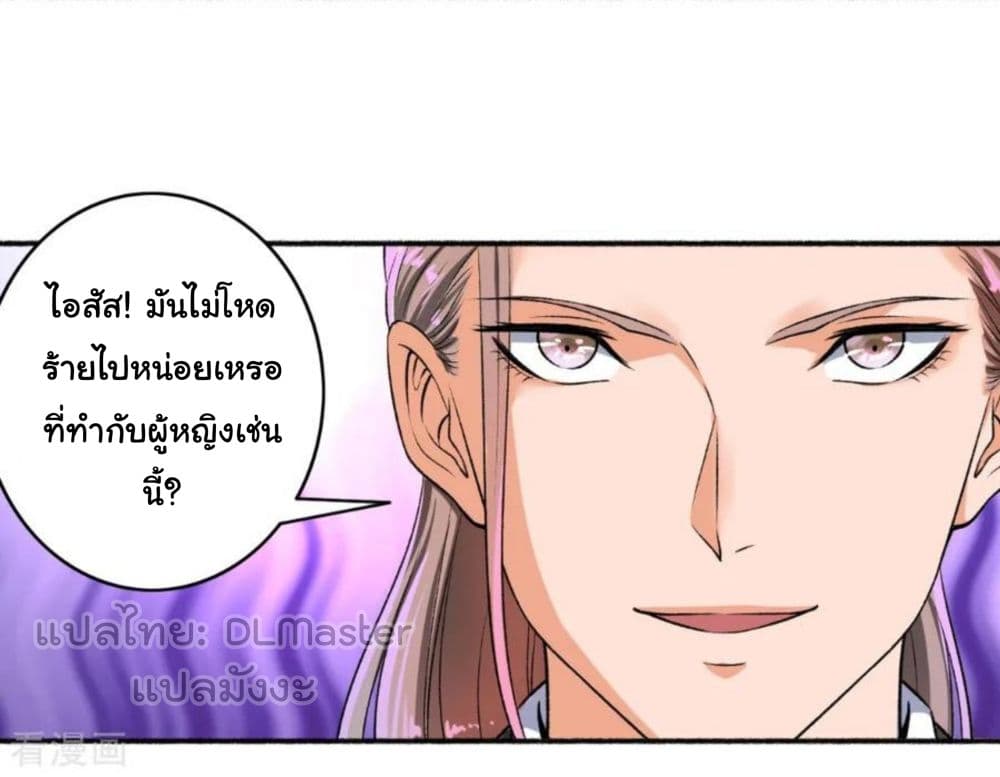 The Peerless Concubine 54-54