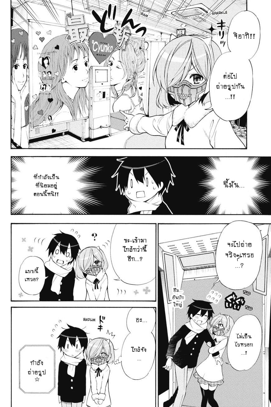 Kyou no Cerberus 42-จิอากิ และ โรเซ่.