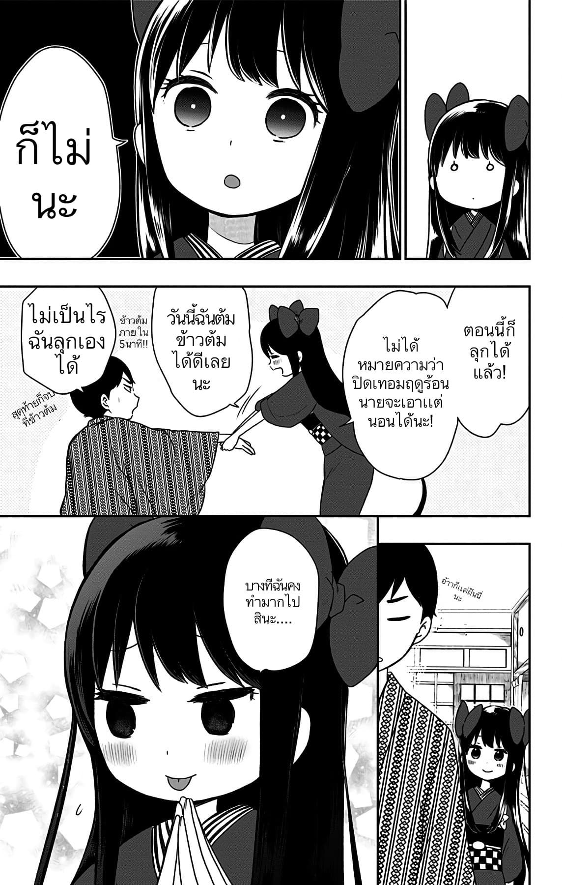 Shouwa Otome Otogibanashi เรื่องเล่าของสาวน้อย ยุคโชวะ 11-จินทา ฉันไม่รู้