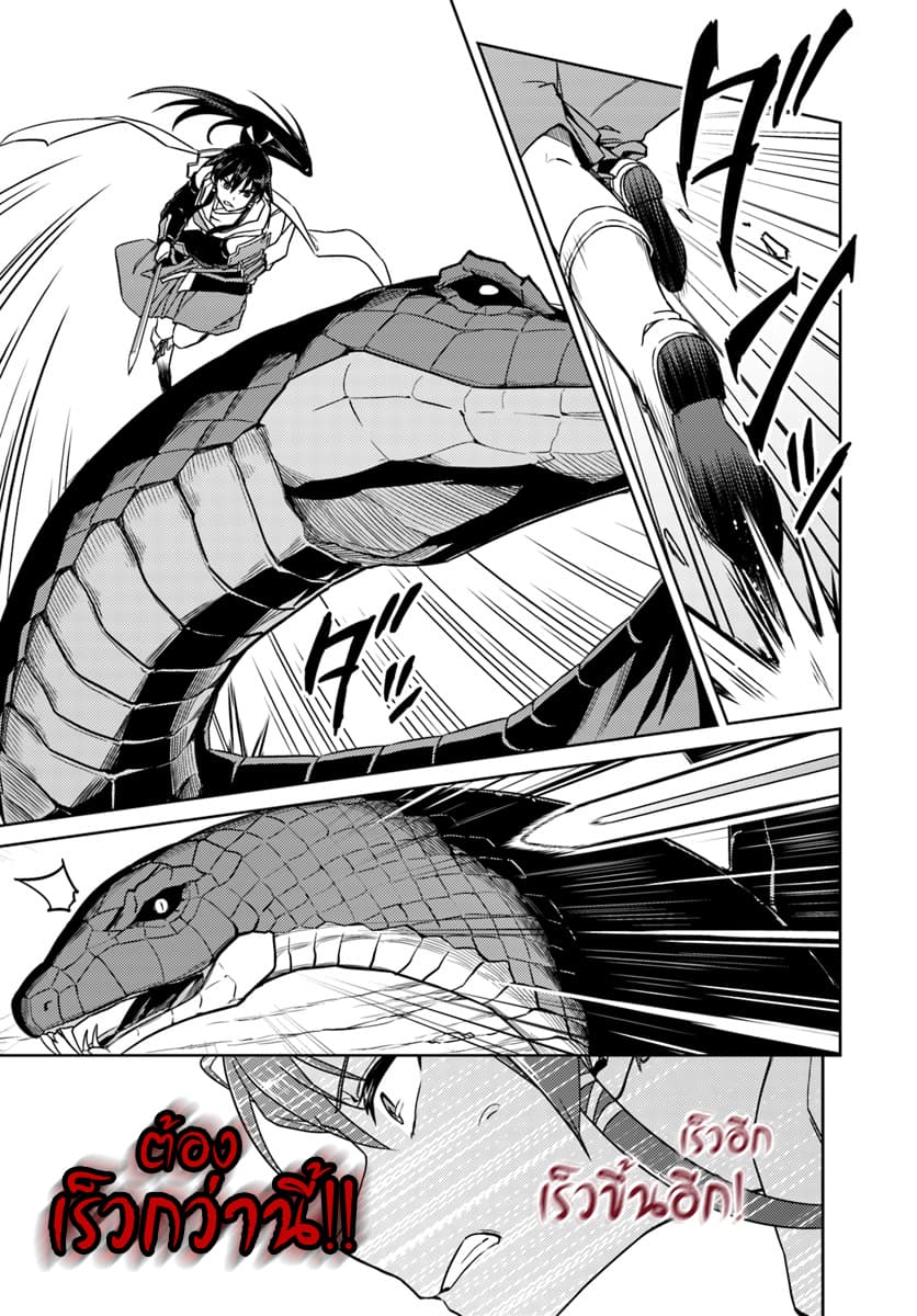 Nidoume no Jinsei wo Isekai de 29.2-น่าจะเป็นการเริ่มต้นการกำจัด (2)