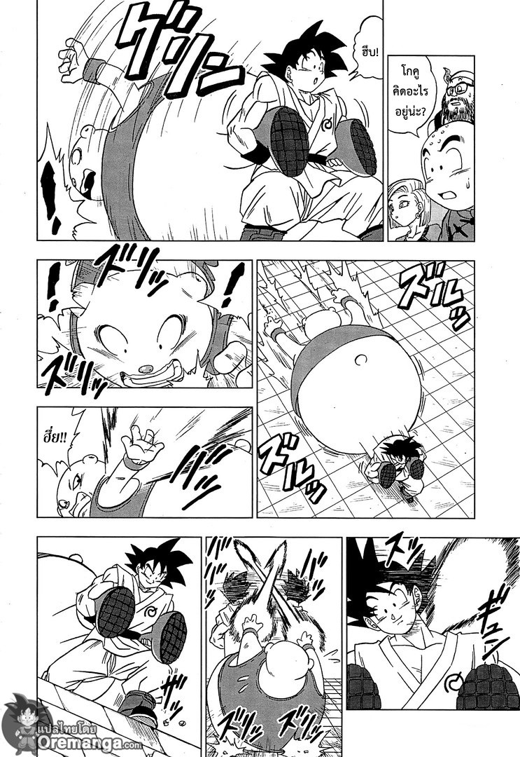 Dragon Ball Super 9-โกคู VS โบตาโมะ