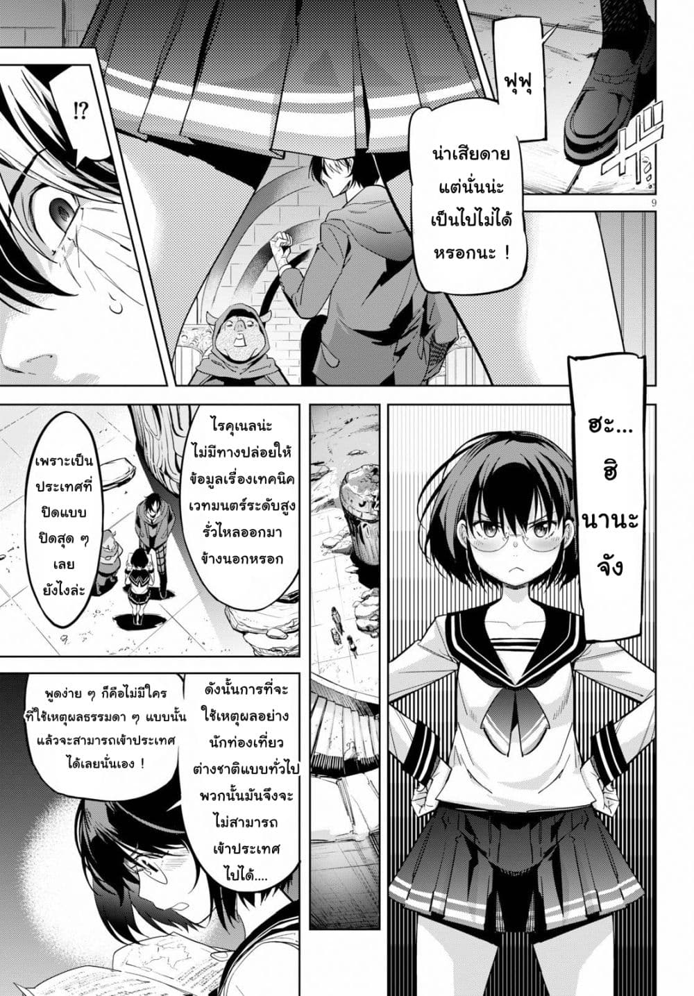 Game obu Familia - Family Senki 20-ครอบครัวเบื้องหลัง