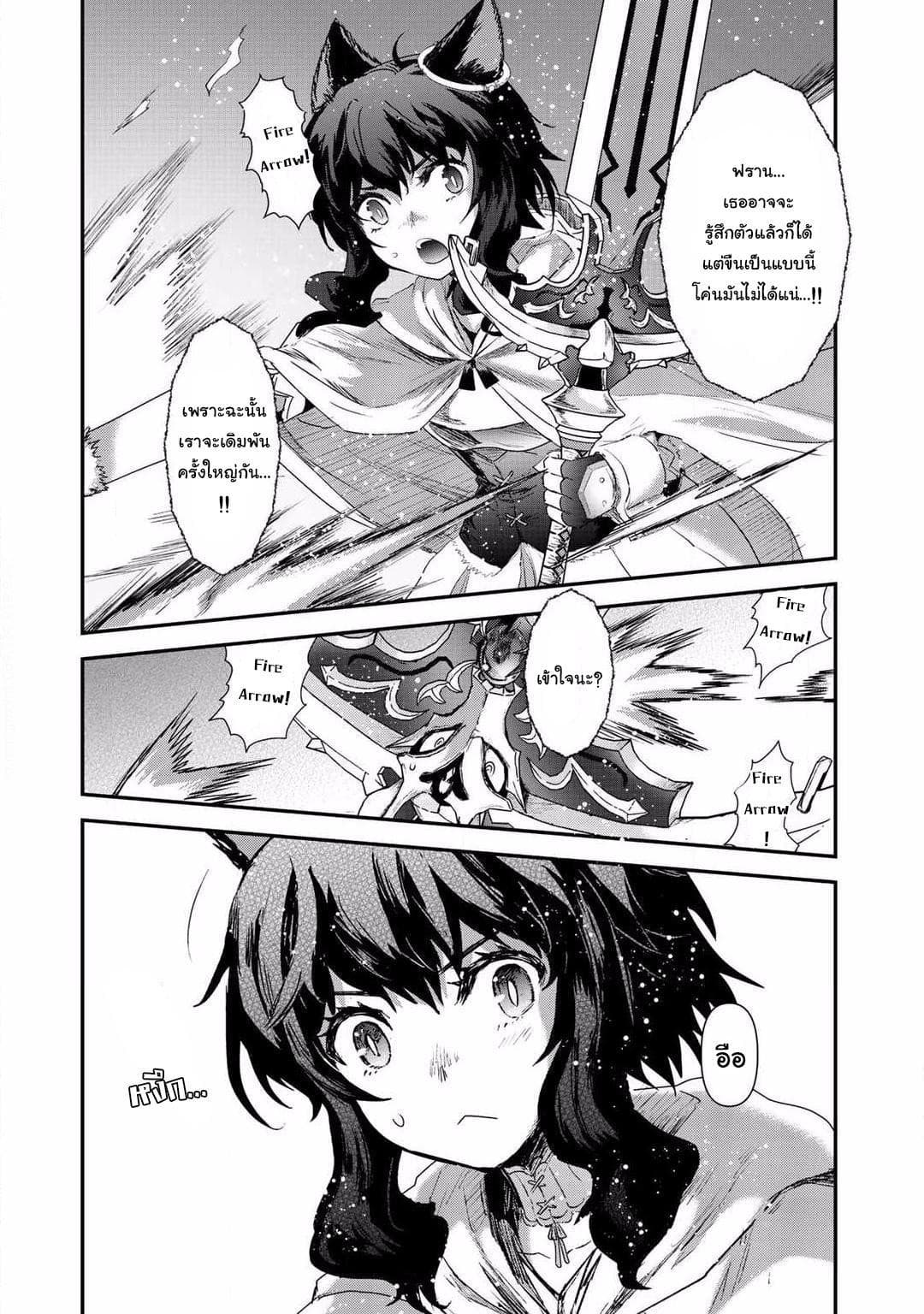Tensei Shitara Ken deshita 12-ท่าไม้ตาย (ช่วงต้น)