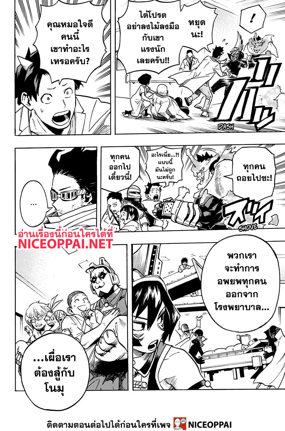 Boku no Hero Academia 260-ผลงานทั้งชีวิต