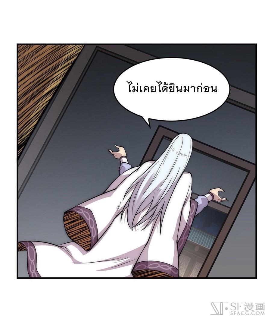 The Master of Martial Arts Retired Life ชีวิตหลังปลดเกษียณของปรมาจารย์แห่งศิลปะการต่อสู้ 28-28