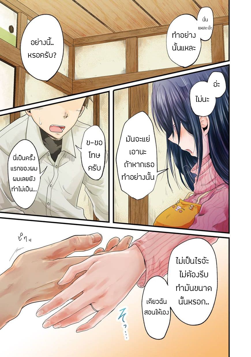 Yakumo-san wa Edzuke ga Shitai. 12-อาหารแห่งชัยชนะของยาคุโมะซัง