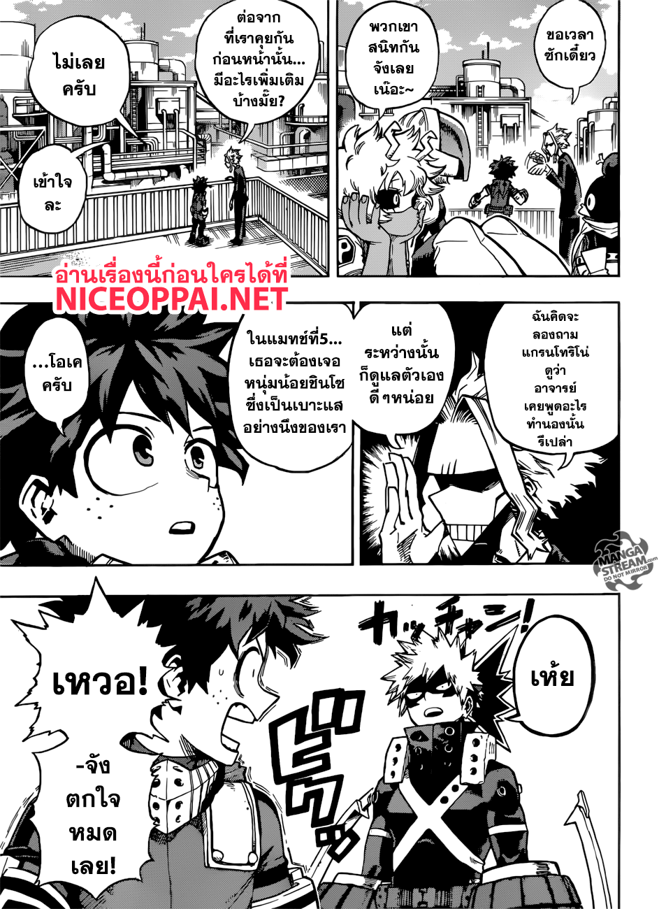 Boku no Hero Academia 202-คู่ที่ 3