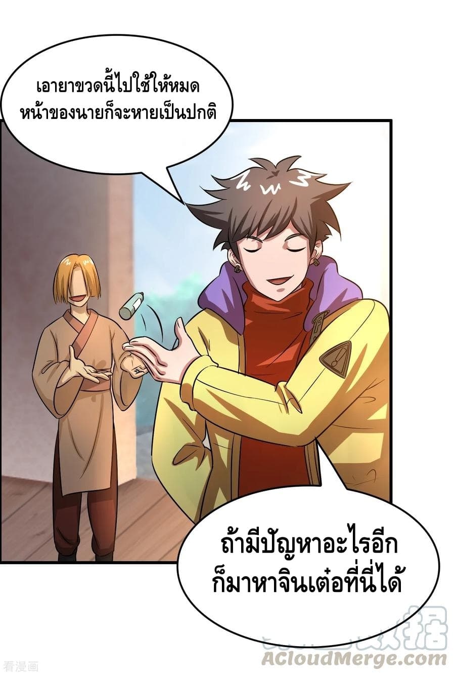 Become God Merchant in The Other World ข้ามต่างโลกเพื่อเป็นพ่อค้าเทพสุดมั่งคั่ง 45-45