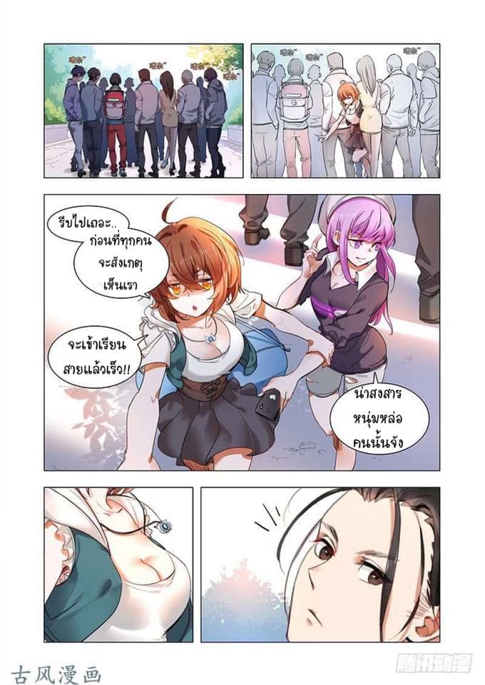 Forever Night Fairy Way 1-1