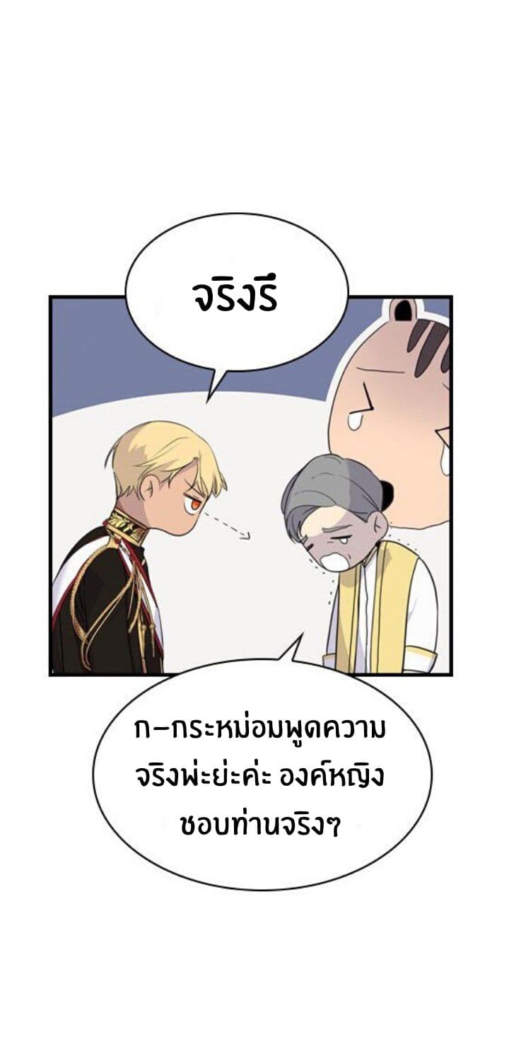 The Youngest Princess 2-2