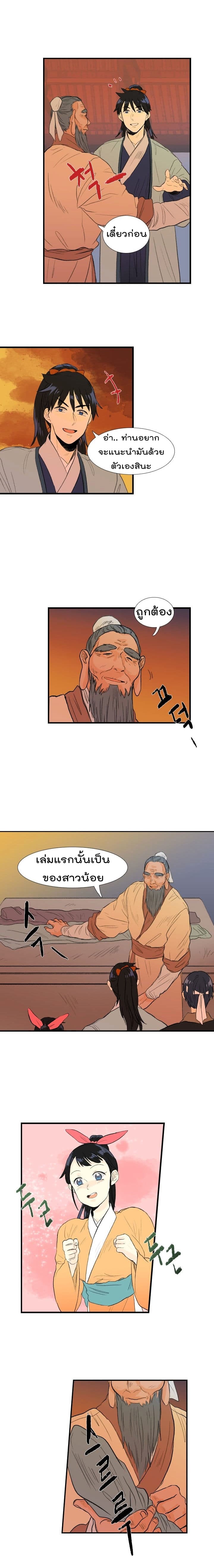 The Scholar's Reincarnation 33-33