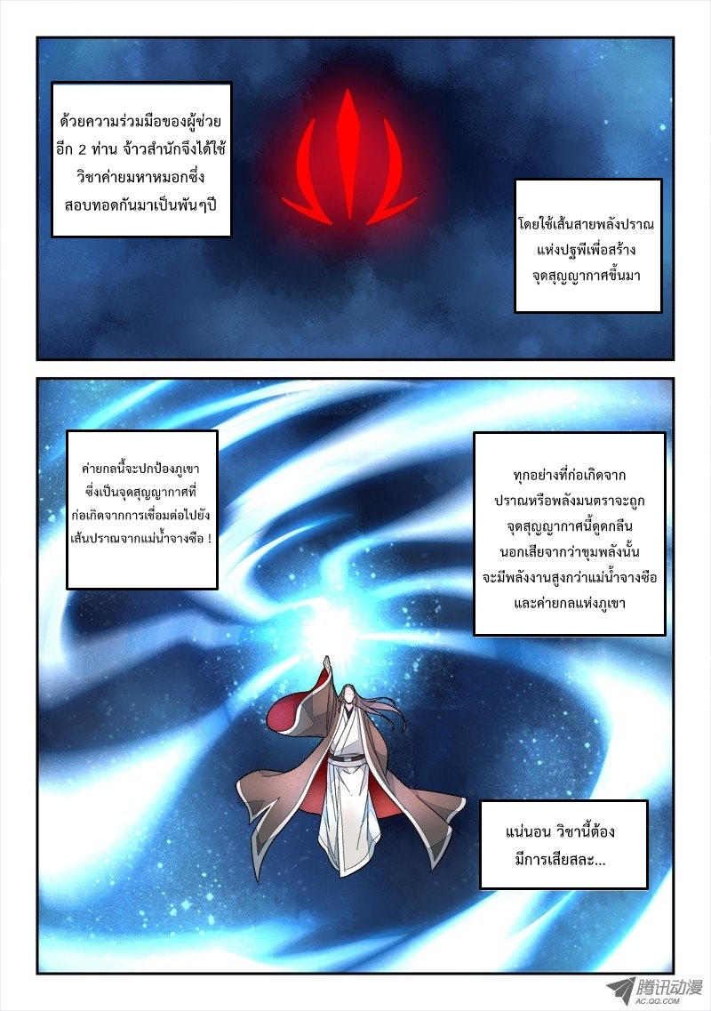 Spirit Blade Mountain 60-60
